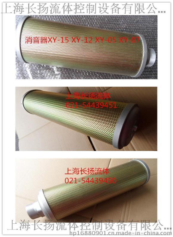 长扬CHAYA吸干机用消音器 XY-05 XY-10 XY-15 XY-12 XY-20 XY-07 DN15-DN50干燥机排气消音器